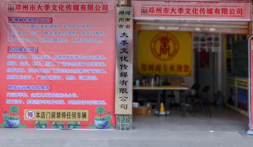 邓州星辉文化科技传媒公司今日挂牌成立，开启全方位高品位新篇章