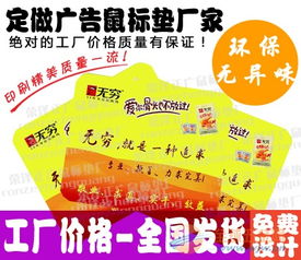 各类材质的鼠标垫 品牌 各类材质的鼠标垫 采购 图片 批发